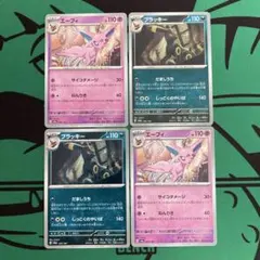 美品❗️ポケモンカード エーフィex ブラッキーex RR 2枚セット - メルカリ