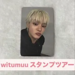 TREASURE NEW WAV スタンプツアー witumuu アサヒ - メルカリ