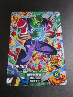 SDV4-PUR4 ピッコロ PUR ドラゴンボールスーパーダイバーズ