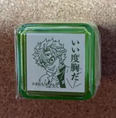 【不死川実弥】鬼滅の刃　全集中展　刀鍛冶の里編　柱稽古編　柱稽古スタンプ