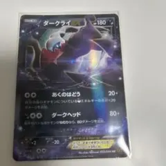 2026年最新】ダークライEXの人気アイテム - メルカリ