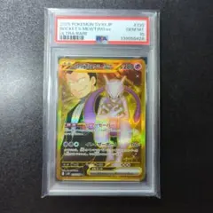 2026年最新】ミュウツーEX ur psa10の人気アイテム - メルカリ