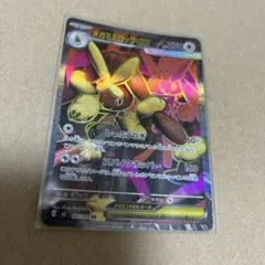 メガミミロップEX　SR　 インフェルノX