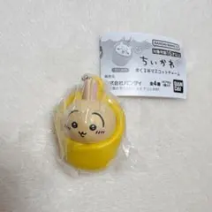 ちいかわ　おくるみマスコットチャーム　うさぎ