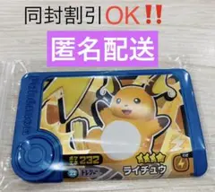 匿名配送　ポケモン　フレンダ　ベストタッグ　第2弾　トレジャー　ライチュウ