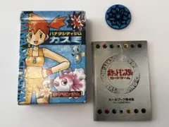 【カードなし】 ハナダシティジムカスミポケモンカード箱スターミーコイン説明書
