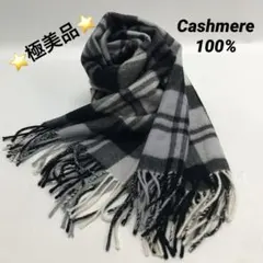 ☆極美品☆The Intermode Collection カシミヤ マフラー