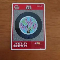 マンホールカード 岡山県倉敷市A 阿知の藤 - メルカリ