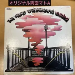 【旧ソ連製 肋骨レコード】 Velvet Underground 旧ソ連製 肋骨レコード】 Velvet Underground - メルカリ