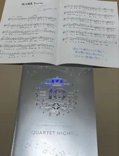 うたプリ 10th スコアブック SCORE BOOK カミュ