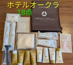 ホテルオークラ　アメニティ　Maison deLamer　雪肌精アクティライズ