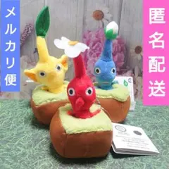 ピクミン 引っこ抜きぬいぐるみマスコット 赤 青 黄 ぬいぐるみ マスコット