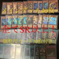 遊戯王　ブラックマジシャンデッキ+調整パーツ