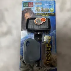 値下げ新品★MARUKAN FUR Buster S 犬猫用ブラシ コームのサムネイル