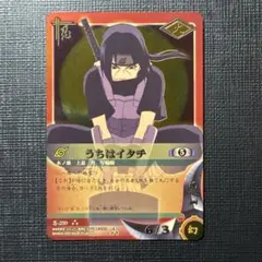 早い者勝ち 超希少 NARUTO 忍W うちはイタチ カードダス 激レア 美品