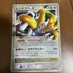 2026年最新】ポケモン カード レジギガスLV.Xの人気アイテム - メルカリ