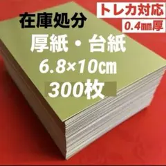 2026年最新】厚紙補強の人気アイテム - メルカリ