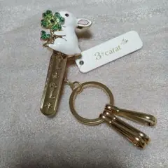 スリーカラット(3carat)　バッグキークリップ　【新品・未使用】