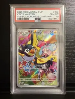 美品【PSA10】ナンジャモのカイデン PROMO SV-P 232/SV-P