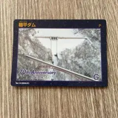 2026年最新】ダムカードの人気アイテム - メルカリ