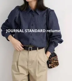 ジャーナルスタンダードレリューム　ギャザースリーブデニムブラウス