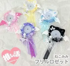 痛ロゼット ロゼット 猫 缶バッジ 祭壇 レース ロングテール　推し活