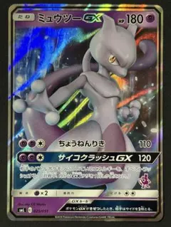 ポケモンカード　ミュウツーgx 争奪戦　sr ポケモンカード ミュウツーGX SR 争奪戦 中国版 - メルカリ