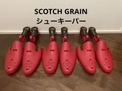 ⭐️SCOTCH GRAIN シューキーパー 3足セットのサムネイル