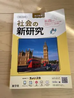 2026年最新】新研究 令和6年度用の人気アイテム - メルカリ