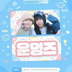 BOYNEXTDOOR スローガン ウナク ジェヒョン