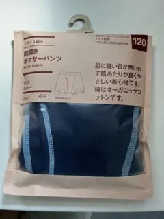 無印良品 子供用ボクサーパンツ