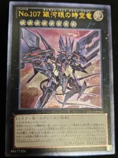 遊戯王カード 英語版 銀河眼の光子竜 PHSW レリーフ アルティメット