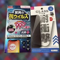 iPhone 12/12 Pro 専用抗ウイルスフィルム