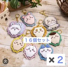 ちいかわ もこもこサガラ刺繍キーホルダー　 全８種セット×2 計16個セット