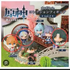 原神　カプセルコレクションフィギュア