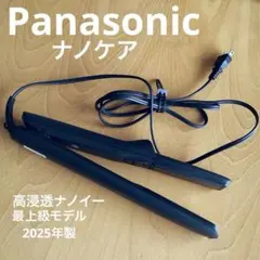 ヘアーアイロン　【パナソニック】 nanocare EH-HN50のサムネイル