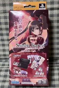 PSP シャイニング・ブレイド アクセサリーセット
