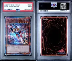 2026年最新】WCS2023 遊戯王 ブラックマジシャンガールの人気アイテム
