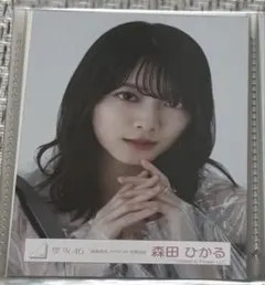 櫻坂46 森田ひかる 生写真 「承認欲求」ジャケット写真衣装 ヨリ