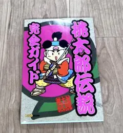 真夜中の辞典 自切俳人（北山修）監修 - メルカリ