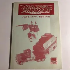 期間限定 トランクス青年期 H3-SEC 本家 完美品レベル - メルカリ