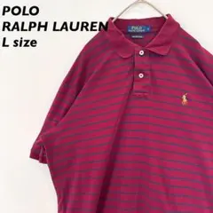 ポロラルフローレン　半袖ポロシャツ　ラガー　ボーダー　カラーポニー　男女兼用　L