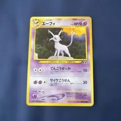 エーフィ_プレミアムファイル2 PROMO 第2世代 旧裏 - メルカリ