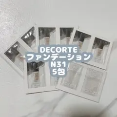 【匿名配送】DECORTE ゼンウェア ファンデーション N31 サンプル