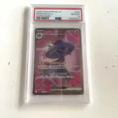 PSA10 ムウマージ LV.33 破空の激闘 DPs ポケモンカード 鑑定品 PSA10鑑定済〕ムウマージ【AR】{083/073}