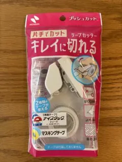 ニチバン プッシュカット テープカッターのサムネイル