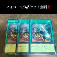 434 遊戯王 モンスターゲート ノーパラ 9枚 - メルカリ