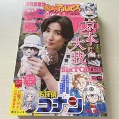 2026年最新】週刊少年サンデー 2019年39号の人気アイテム - メルカリ