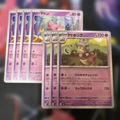 ヤドキング