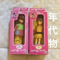 2026年最新】リカちゃん 昭和 レトロの人気アイテム - メルカリ